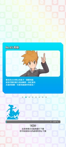 Pokémon Masters EX正式版图片5