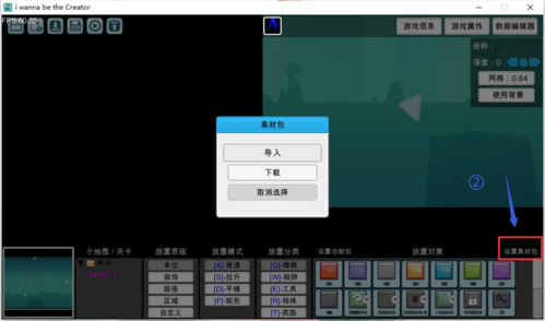 我想成为创造者关卡编辑器教程2