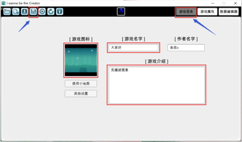 我想成为创造者关卡编辑器教程1