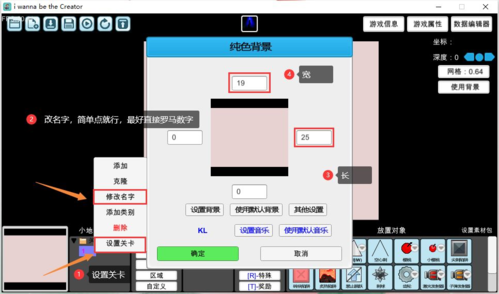 我想成为创造者关卡编辑器教程8