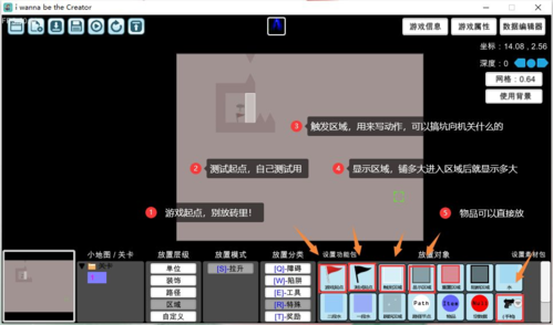 我想成为创造者关卡编辑器教程11