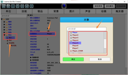 我想成为创造者关卡编辑器教程13