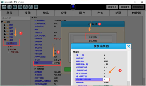 我想成为创造者关卡编辑器教程14