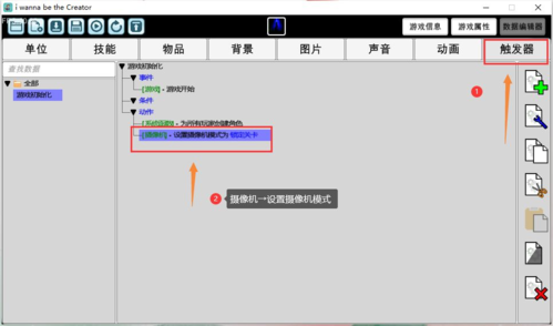 我想成为创造者关卡编辑器教程16