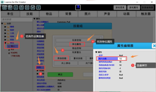 我想成为创造者关卡编辑器教程19