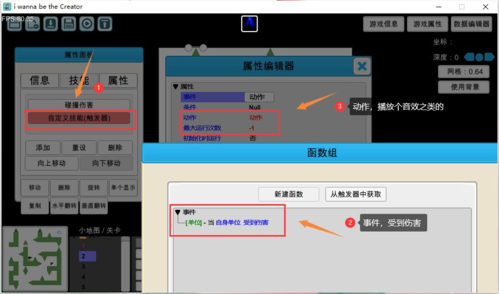 我想成为创造者关卡编辑器教程20