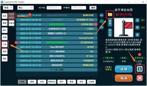 我想成为创造者关卡编辑器教程3