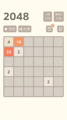 2048经典版1