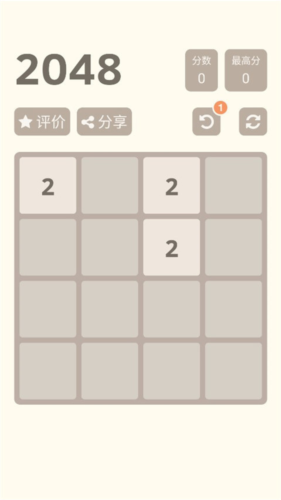 2048经典版2