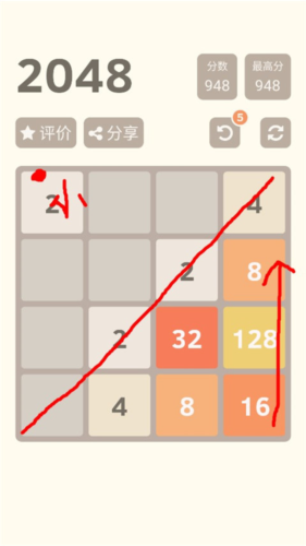 2048经典版3