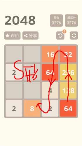 2048经典版4