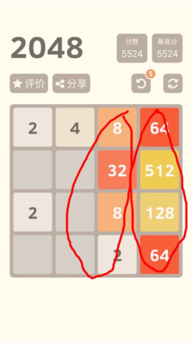 2048经典版5