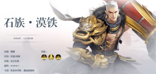 斗破苍穹：斗帝之路腾讯版职业介绍4