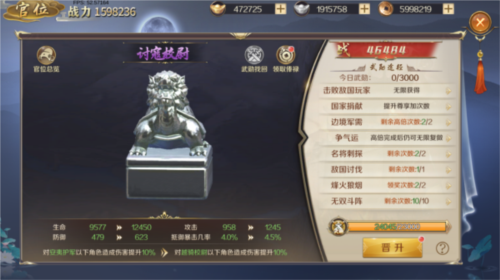 鸿图归来v3.2.0版如何快速提升战力4