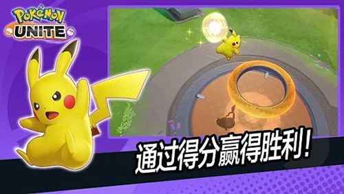 pokemon unite国际服最新版游戏规则2