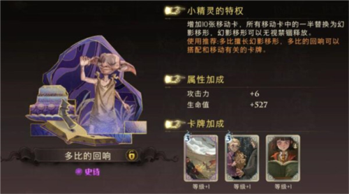 哈利波特魔法觉醒taptap版3