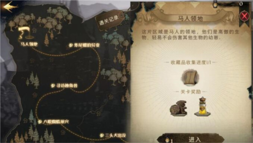 哈利波特魔法觉醒taptap版6