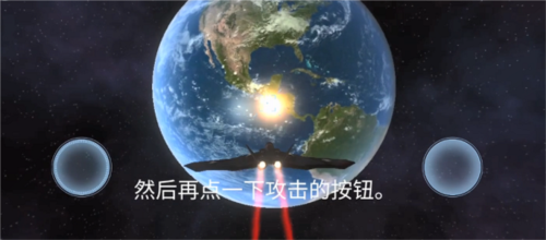 爆炸毁灭星球模拟图片4