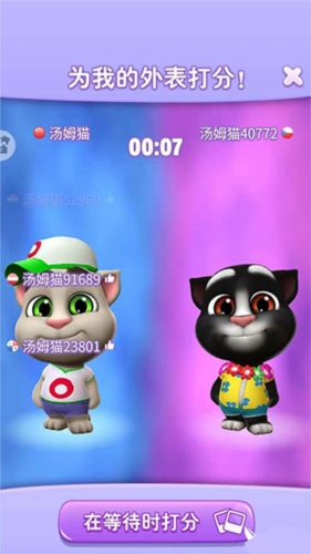 我的汤姆猫2如何给宠物换衣服7