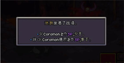 Coromon国际版图片11