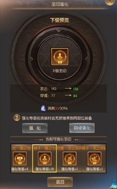 奇迹之剑oppo客户端8