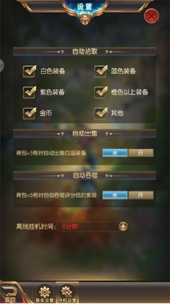 奇迹之剑无限钻石破解版2