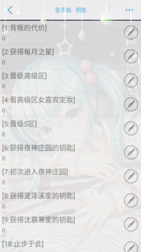 作精少女无限鲜花版宣传图