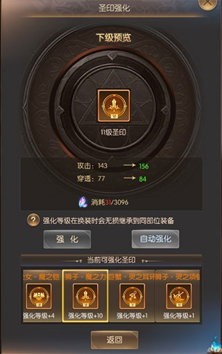 奇迹之剑4399版游戏攻略3