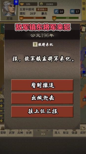 三国人生2最新版游戏优势