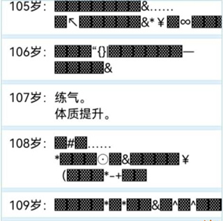 人生重开模拟器变态版游戏特色