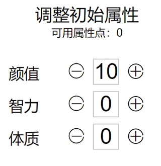 人生重开模拟器变态版新手攻略