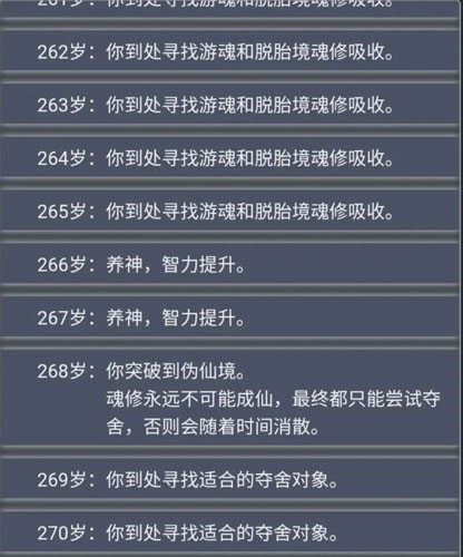 人生重开模拟器无敌版轮回之外3