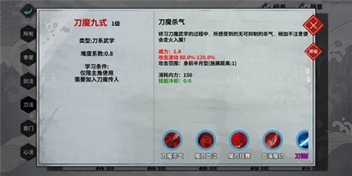 汉家江湖新手攻略7