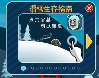 滑雪大冒险九游版基本操作