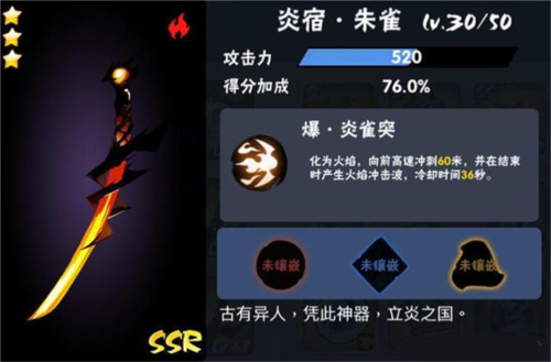 忍者必须死3小米版SSR武器介绍6