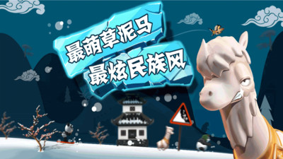 滑雪大冒险微信版