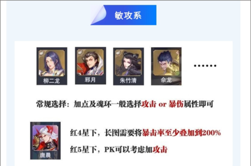 斗罗大陆魂师对决魂环属性及魂师加点选择分析3