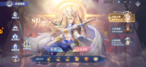 斗罗大陆：魂师对决1