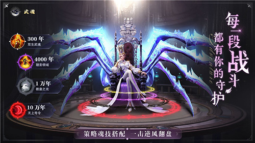 斗罗大陆：魂师对决3