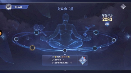 斗罗大陆魂师对决福利版9