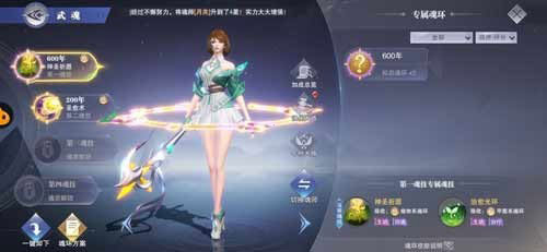 斗罗大陆魂师对决体验服魂环推荐4