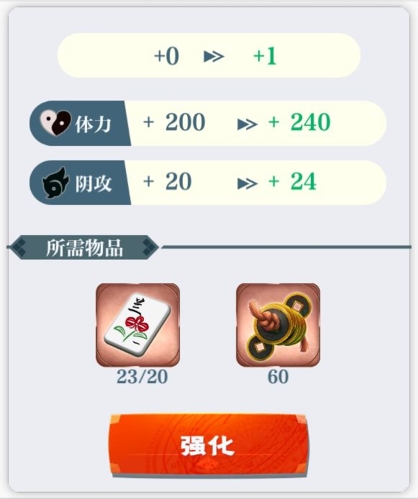 东方归言录绘卷系统介绍4