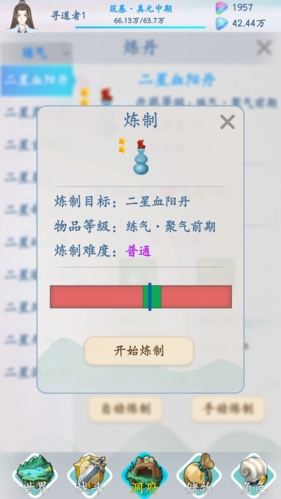 山海修仙游戏截图