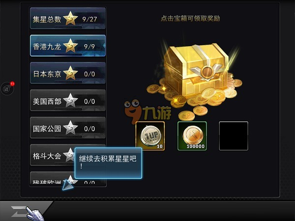 拳皇97ol微信登录版本图片2