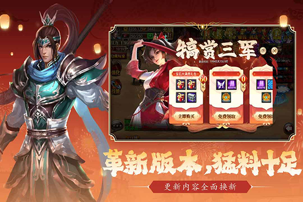 真三国快打1