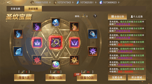 新神魔大陆图片