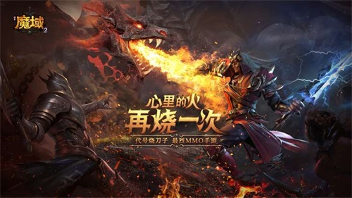 风暴魔域2变态版图片1