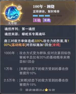 斗罗大陆魂师对决图片3