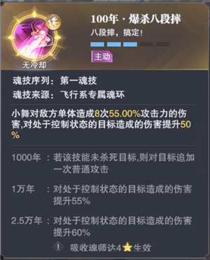 斗罗大陆魂师对决图片4