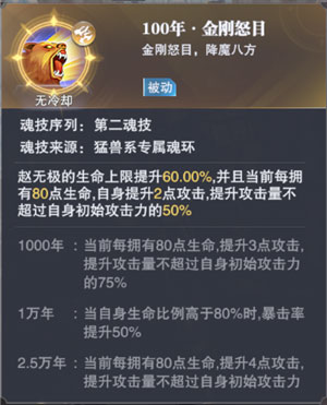 斗罗大陆魂师对决图片5